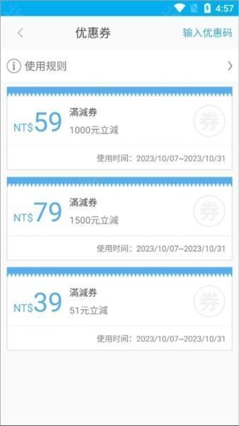 自游邦 安卓版,自游邦9,生活服务,第5张