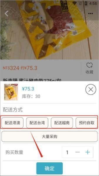 自游邦 安卓版,自游邦12,生活服务,第8张