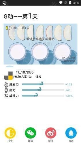 G动 安卓版,G动12,生活服务,第5张