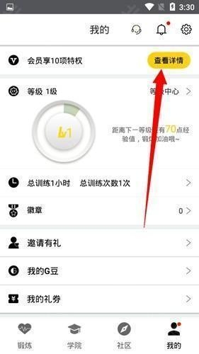 G动 安卓版,G动17,生活服务,第10张