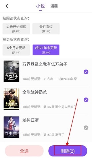 漫客阅读器 纯净安卓版,漫客阅读器7,电子阅读,第4张