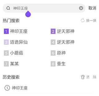 漫客阅读器 纯净安卓版,漫客阅读器纯净版,电子阅读,第8张