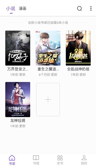 漫客阅读器 纯净安卓版,漫客阅读器纯净版,电子阅读,第6张