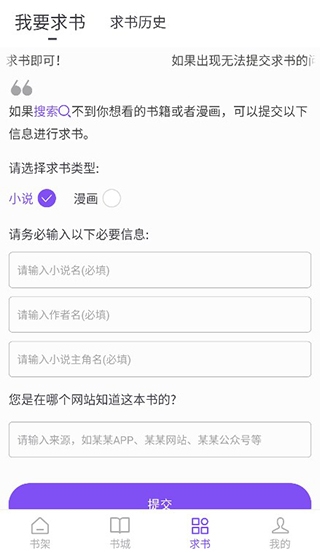 漫客阅读器 纯净安卓版,漫客阅读器纯净版,电子阅读,第9张