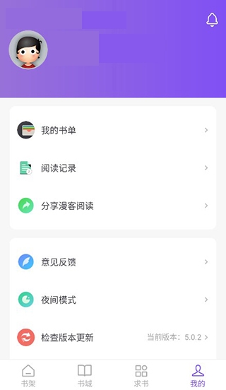 漫客阅读器 纯净安卓版,漫客阅读器纯净版,电子阅读,第10张