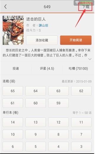 漫客阅读器 纯净安卓版,漫客阅读器12,电子阅读,第14张