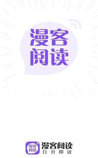 漫客阅读器 纯净安卓版,漫客阅读器9,电子阅读,第11张
