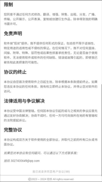 FusionLua手册 安卓版,FusionLua手册app图片2,教育教学,第7张