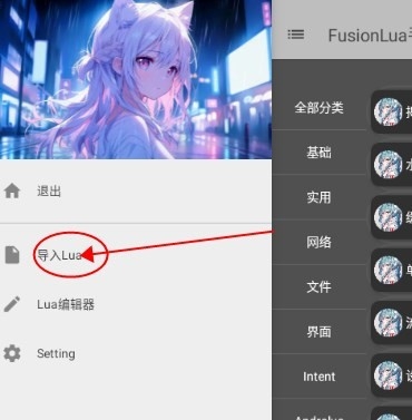 FusionLua手册 安卓版,FusionLua手册app图片8,教育教学,第4张