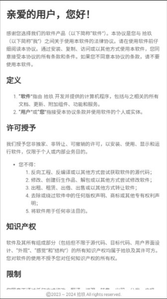 FusionLua手册 安卓版,FusionLua手册app图片1,教育教学,第6张