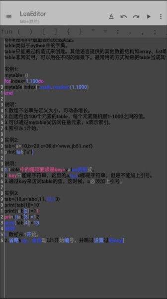 FusionLua手册 安卓版,FusionLua手册app图片4,教育教学,第9张