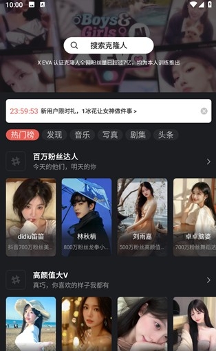 XEva 安卓版,X Eva虚拟人类,AI软件,第2张