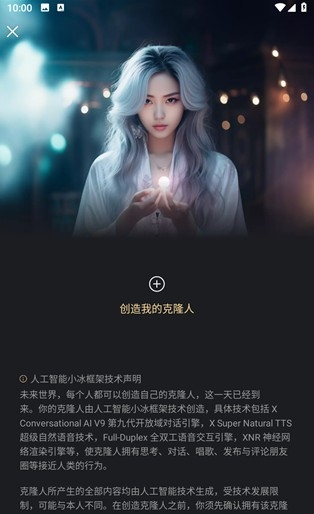 XEva 安卓版,X Eva虚拟人类,AI软件,第3张