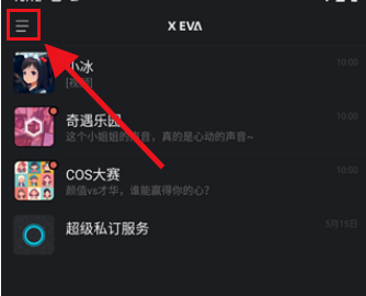 XEva 安卓版,XEva,AI软件,第7张