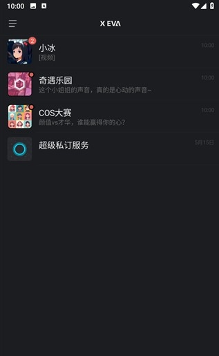 XEva 安卓版,X Eva虚拟人类,AI软件,第4张