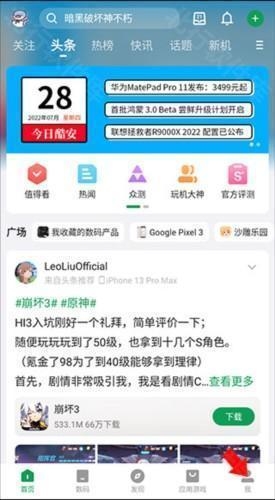 酷安应用商店 安卓版,酷安app13,生活服务,第6张