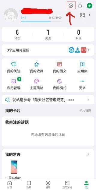 酷安应用商店 安卓版,生活服务,第3张