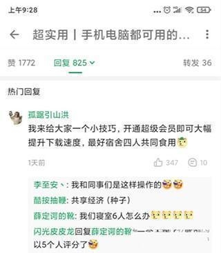 酷安应用商店 安卓版,酷安app18,生活服务,第11张