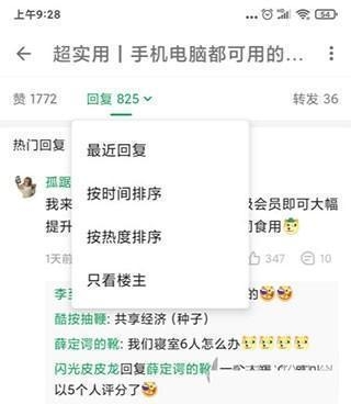 酷安应用商店 安卓版,酷安app19,生活服务,第12张
