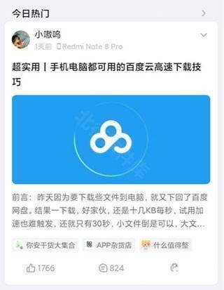 酷安应用商店 安卓版,酷安app17,生活服务,第10张