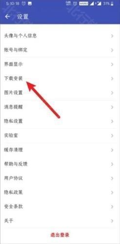 酷安应用商店 安卓版,酷安app15,生活服务,第8张