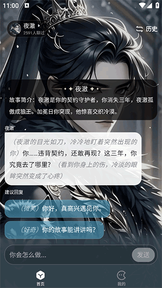 月匣 安卓版,AI软件,第4张
