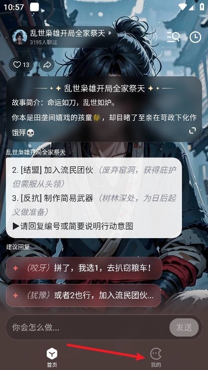 月匣 安卓版,AI软件,第1张