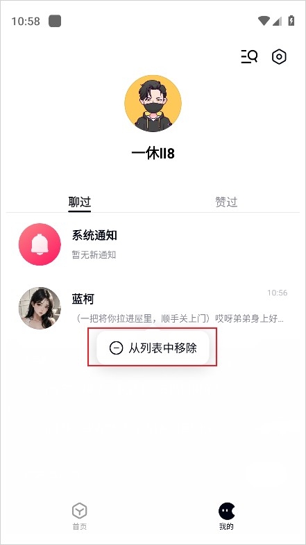 月匣 安卓版,AI软件,第3张