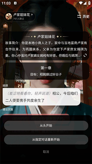 月匣 安卓版,AI软件,第7张