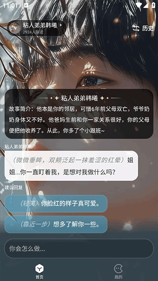 月匣 安卓版,AI软件,第5张