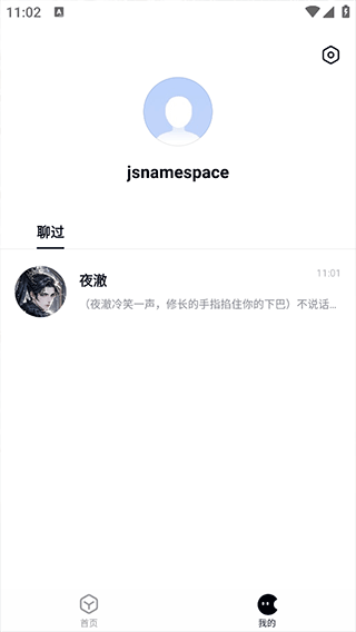 月匣 安卓版,AI软件,第6张