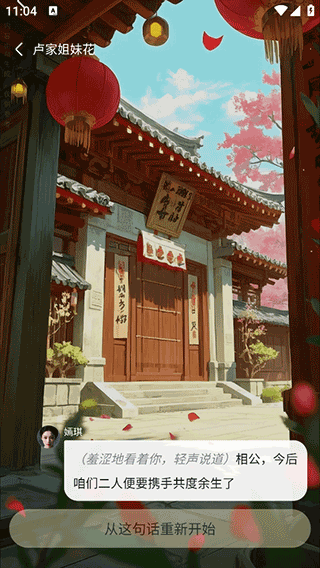 月匣 安卓版,AI软件,第8张