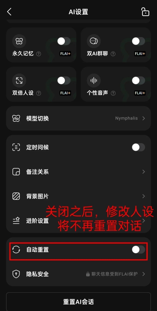 FLAI 安卓版,FLAI,AI软件,第8张