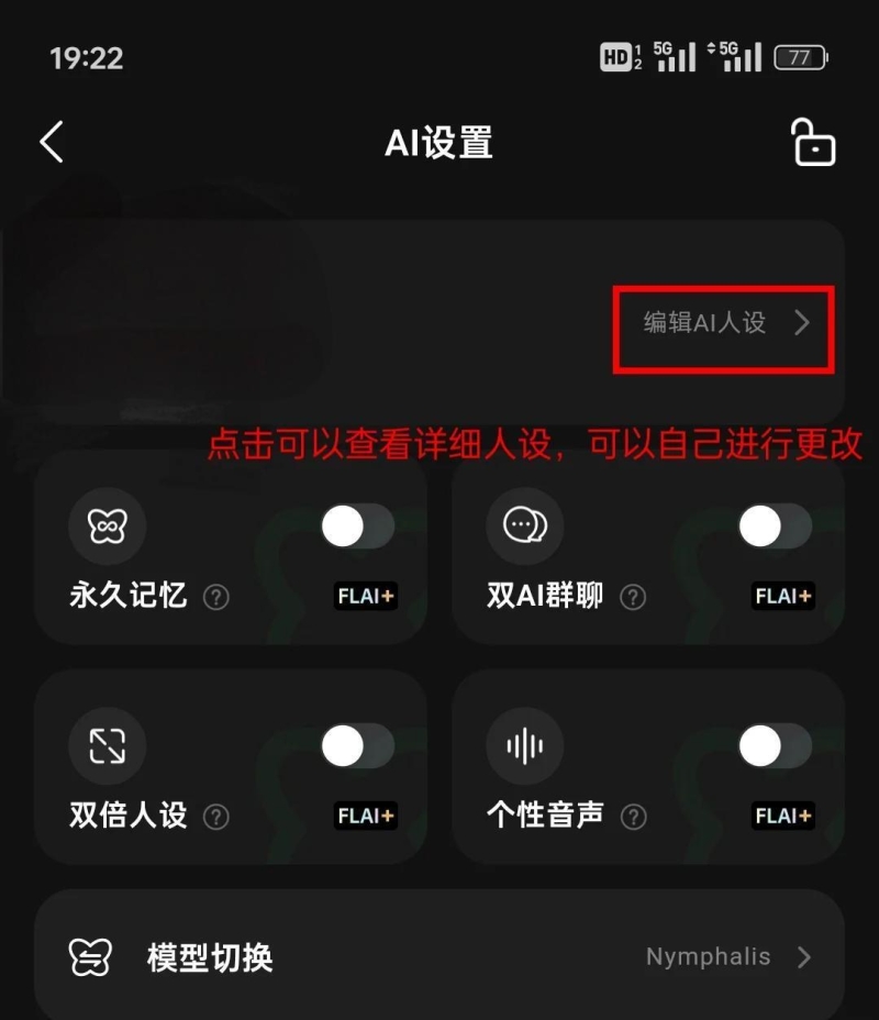 FLAI 安卓版,FLAI,AI软件,第6张