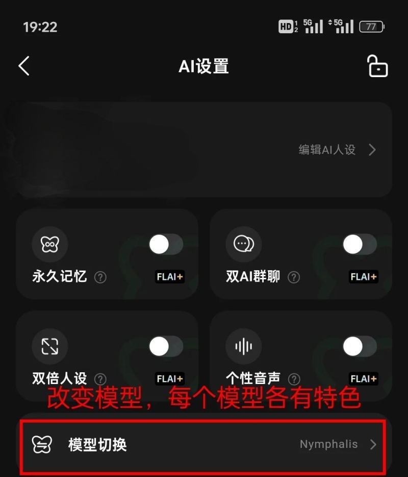 FLAI 安卓版,FLAI,AI软件,第9张