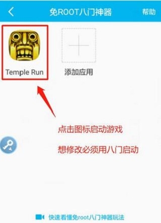 八门神器 安卓版,游戏工具,第7张