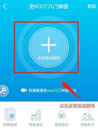 八门神器 安卓版,游戏工具,第6张