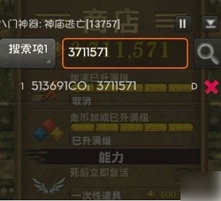 八门神器 安卓版,游戏工具,第9张