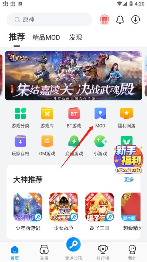 八门神器 安卓版,游戏工具,第12张