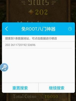 八门神器 安卓版,游戏工具,第10张