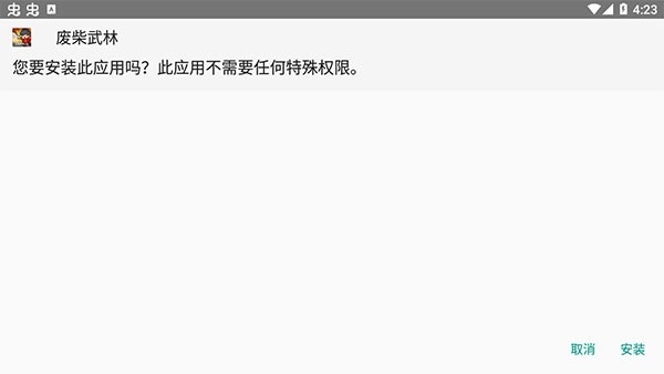 八门神器 安卓版,游戏工具,第15张