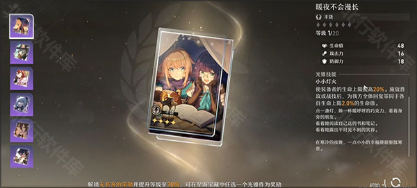 云星穹铁道 安卓版,云星穹铁道,安卓手游,第6张