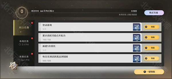 云星穹铁道 安卓版,云星穹铁道,安卓手游,第5张