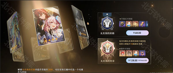 云星穹铁道 安卓版,云星穹铁道,安卓手游,第8张