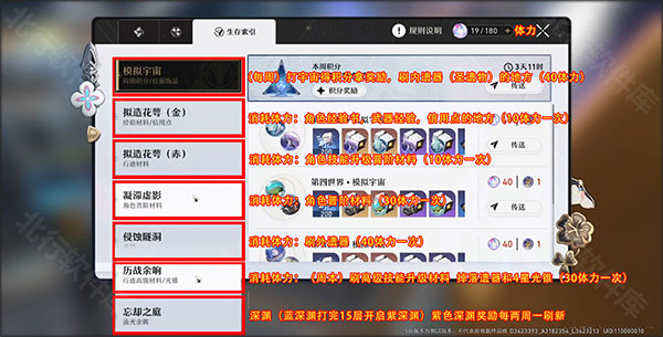 云星穹铁道 安卓版,云星穹铁道,安卓手游,第9张