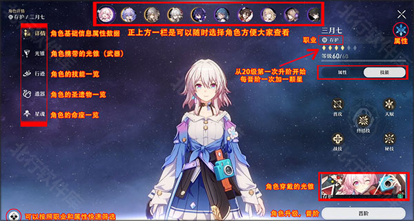 云星穹铁道 安卓版,云星穹铁道,安卓手游,第10张