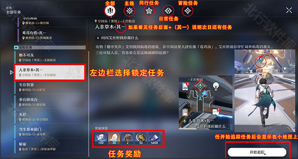 云星穹铁道 安卓版,云星穹铁道,安卓手游,第11张