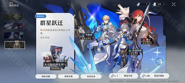 云星穹铁道 安卓版,云星穹铁道,安卓手游,第17张