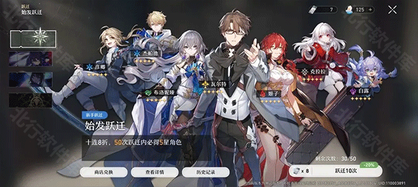 云星穹铁道 安卓版,云星穹铁道,安卓手游,第14张