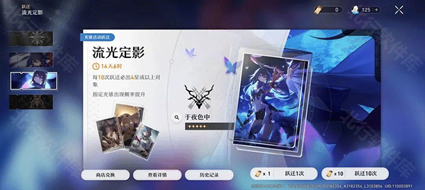 云星穹铁道 安卓版,云星穹铁道,安卓手游,第16张